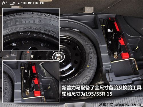 商用/家用皆可行！新款普力马详细实拍 汽车之家