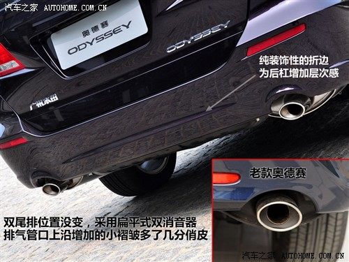 汽车之家 广汽本田 新奥德赛 09款 基本型