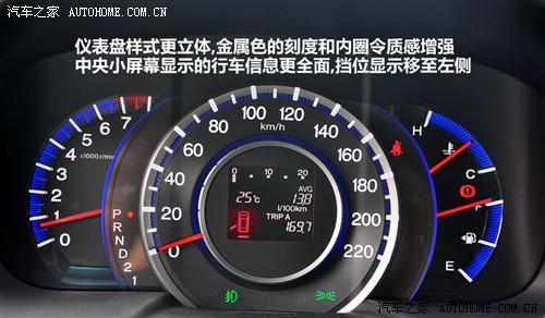 汽车之家 广汽本田 新奥德赛 09款 基本型