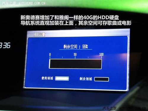 汽车之家 广汽本田 新奥德赛 09款 基本型