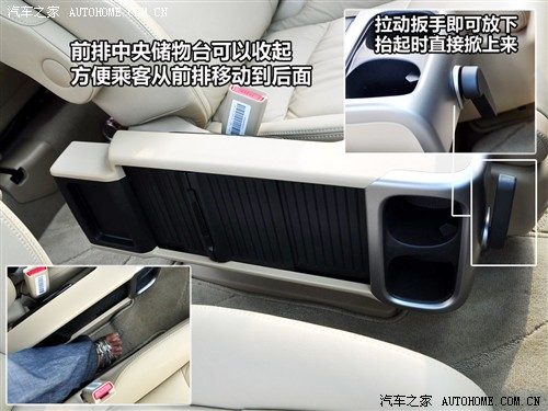 汽车之家 广汽本田 新奥德赛 09款 基本型