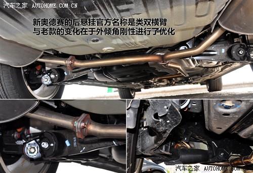汽车之家 广汽本田 新奥德赛 09款 基本型