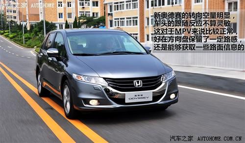 汽车之家 广汽本田 新奥德赛 09款 基本型