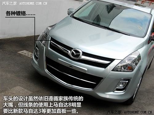 马自达 一汽马自达 马自达8 2010款 基本型