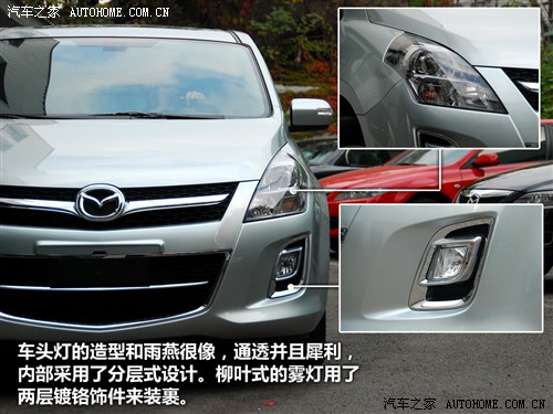 马自达 一汽马自达 马自达8 2010款 基本型