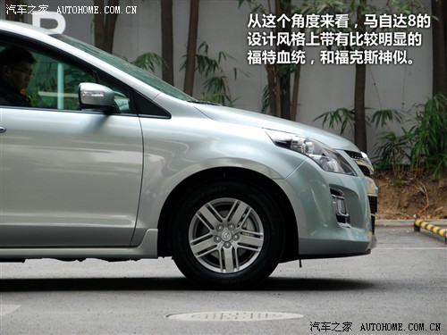 马自达 一汽马自达 马自达8 2010款 基本型