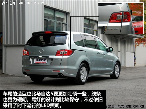 马自达 一汽马自达 马自达8 2010款 基本型