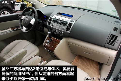 马自达 一汽马自达 马自达8 2010款 基本型