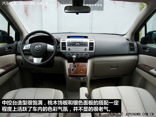 马自达 一汽马自达 马自达8 2010款 基本型