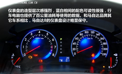 马自达 一汽马自达 马自达8 2010款 基本型