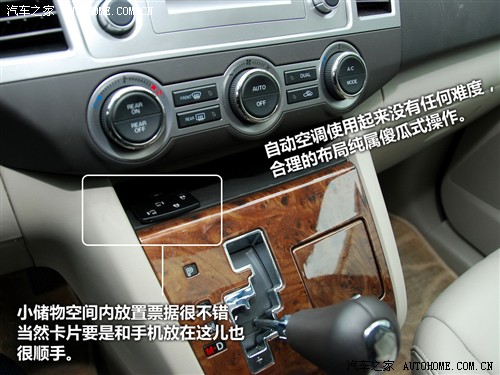 马自达 一汽马自达 马自达8 2010款 基本型