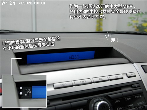 马自达 一汽马自达 马自达8 2010款 基本型