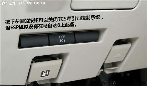 马自达 一汽马自达 马自达8 2010款 基本型
