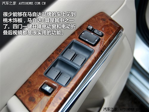马自达 一汽马自达 马自达8 2010款 基本型