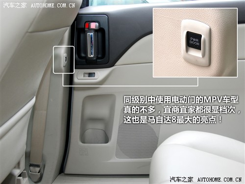 马自达 一汽马自达 马自达8 2010款 基本型