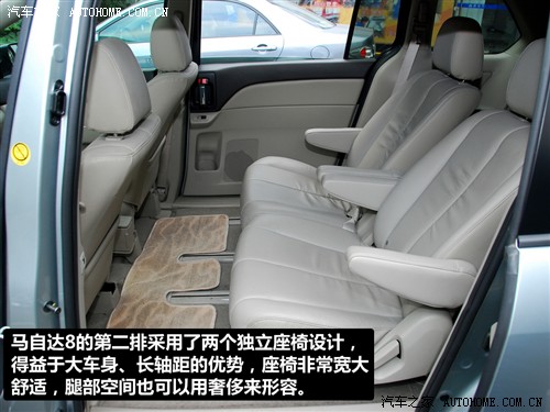 马自达 一汽马自达 马自达8 2010款 基本型