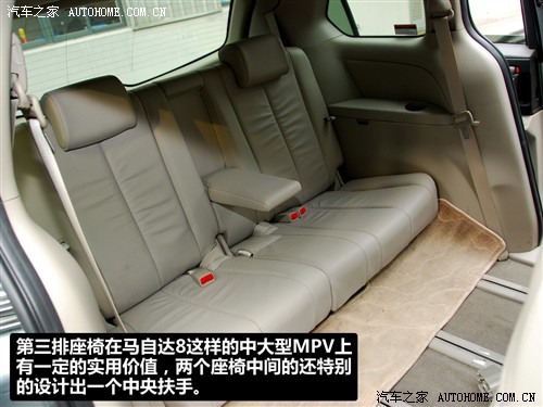马自达 一汽马自达 马自达8 2010款 基本型