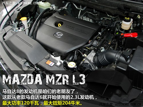 马自达 一汽马自达 马自达8 2010款 基本型
