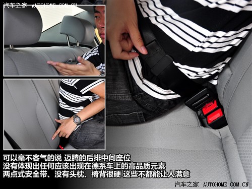 汽车之家 一汽-大众 迈腾 1.8tsi 手动技术型