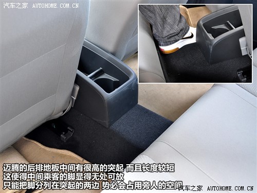 汽车之家 一汽-大众 迈腾 1.8tsi 手动技术型