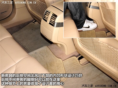 汽车之家 通用别克 新君越 2.4l雅致版