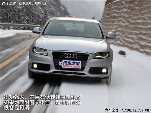 汽车之家 一汽奥迪 奥迪a4l 2.0 tfsi 豪华型