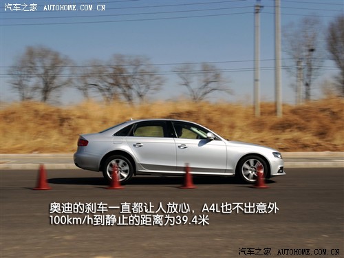 汽车之家 一汽奥迪 奥迪a4l 2.0 tfsi 豪华型