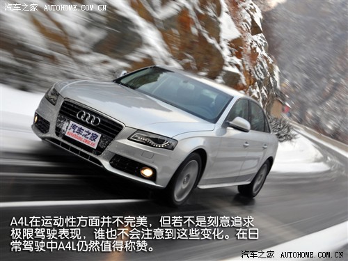 汽车之家 一汽奥迪 奥迪a4l 2.0 tfsi 豪华型