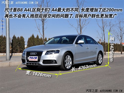 汽车之家 一汽奥迪 奥迪a4l 2.0 tfsi 豪华型