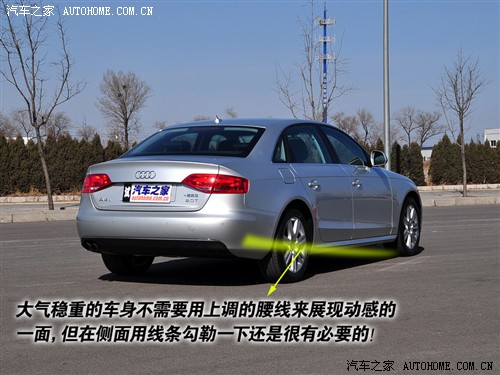 汽车之家 一汽奥迪 奥迪a4l 2.0 tfsi 豪华型