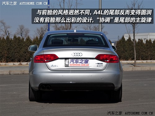 汽车之家 一汽奥迪 奥迪a4l 2.0 tfsi 豪华型