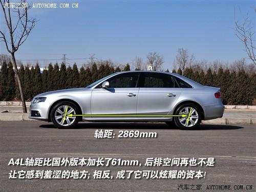 汽车之家 一汽奥迪 奥迪a4l 2.0 tfsi 豪华型