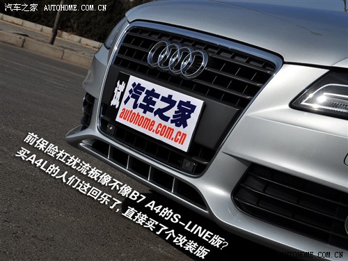 汽车之家 一汽奥迪 奥迪a4l 2.0 tfsi 豪华型