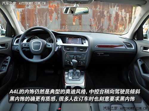 汽车之家 一汽奥迪 奥迪a4l 2.0 tfsi 豪华型