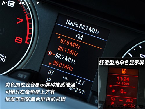汽车之家 一汽奥迪 奥迪a4l 2.0 tfsi 豪华型
