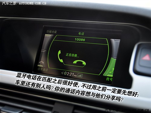 汽车之家 一汽奥迪 奥迪a4l 2.0 tfsi 豪华型