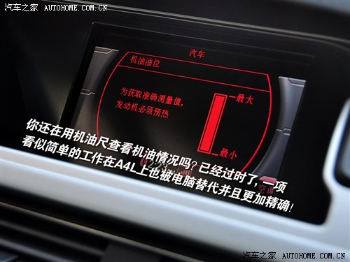 汽车之家 一汽奥迪 奥迪a4l 2.0 tfsi 豪华型