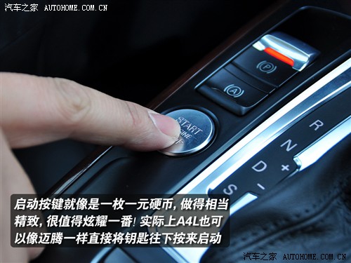 汽车之家 一汽奥迪 奥迪a4l 2.0 tfsi 豪华型