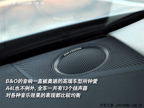 汽车之家 一汽奥迪 奥迪a4l 2.0 tfsi 豪华型