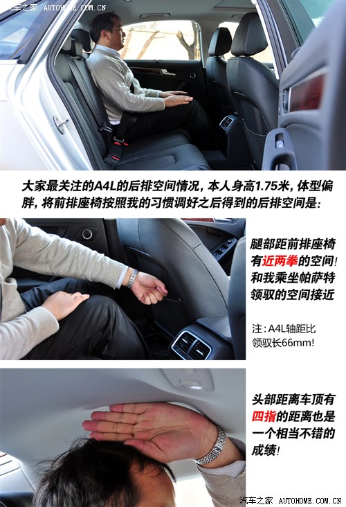 汽车之家 一汽奥迪 奥迪a4l 2.0 tfsi 豪华型