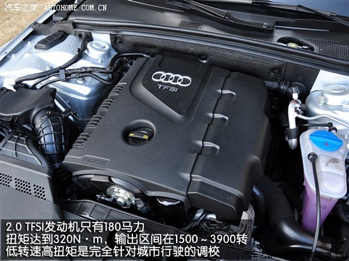 汽车之家 一汽奥迪 奥迪a4l 2.0 tfsi 豪华型