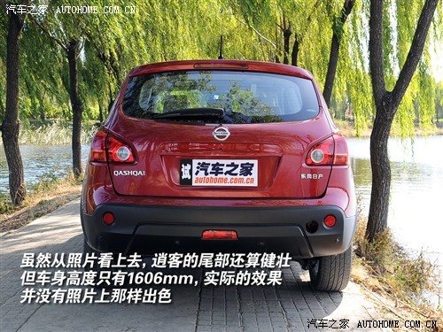 汽车之家 东风日产 逍客 20xv龙 cvt 4wd