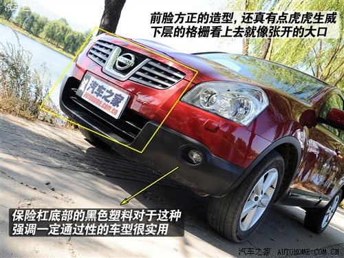 汽车之家 东风日产 逍客 20xv龙 cvt 4wd