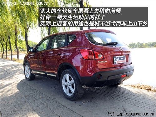 汽车之家 东风日产 逍客 20xv龙 cvt 4wd