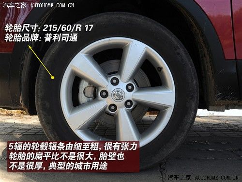 汽车之家 东风日产 逍客 20xv龙 cvt 4wd