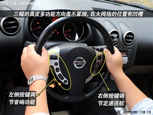 汽车之家 东风日产 逍客 20xv龙 cvt 4wd