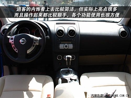 汽车之家 东风日产 逍客 20xv龙 cvt 4wd