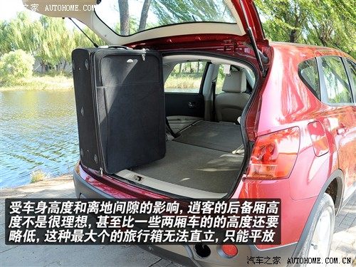 汽车之家 东风日产 逍客 20xv龙 cvt 4wd