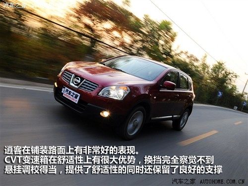汽车之家 东风日产 逍客 20xv龙 cvt 4wd