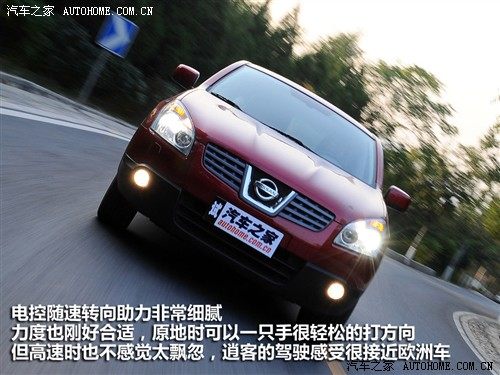 汽车之家 东风日产 逍客 20xv龙 cvt 4wd